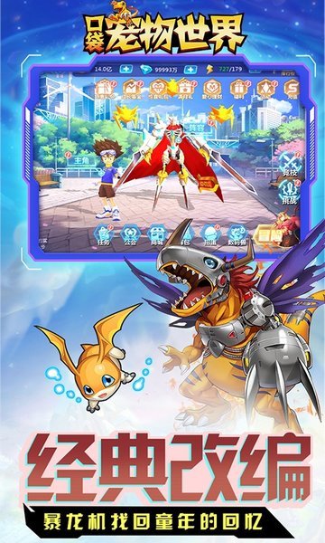 口袋宠物世界bt版