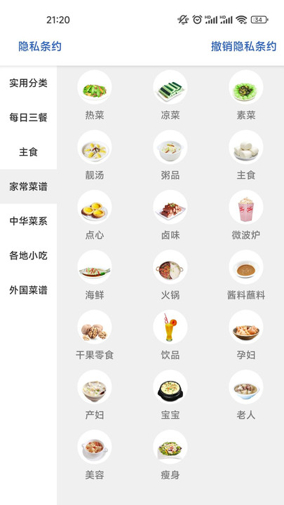 掌勺菜谱最新版