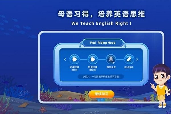 Lily讲故事app下载