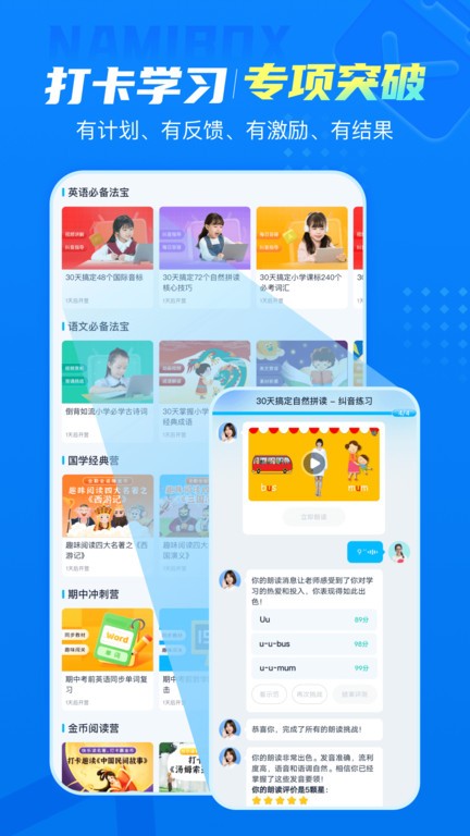 纳米盒人教版2025