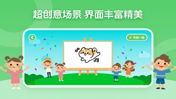 博雅画画app(又名博学雅趣)