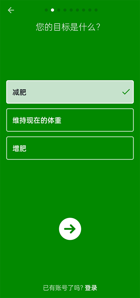 FatSecret使用说明