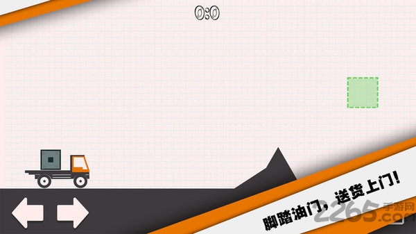 送个货无限提示版