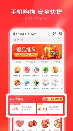 京东京心app