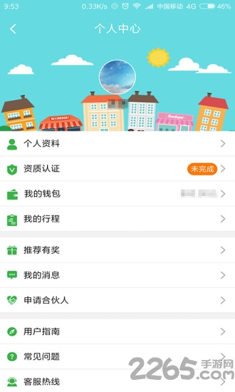 湖南一路共享汽车
