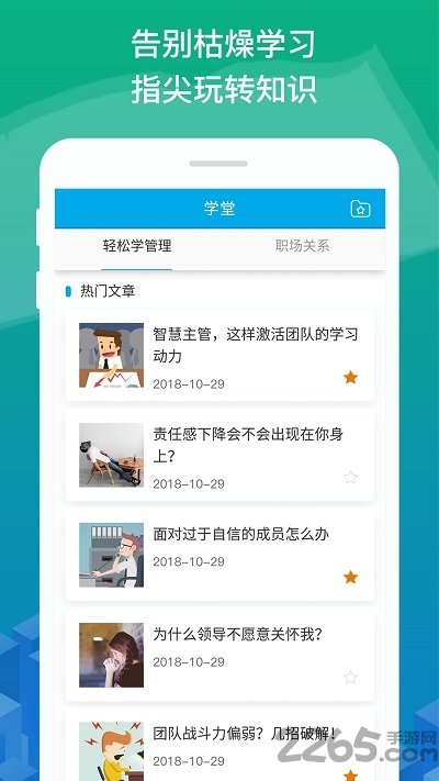 超级人才app下载