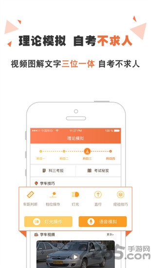 西安丫丫学车