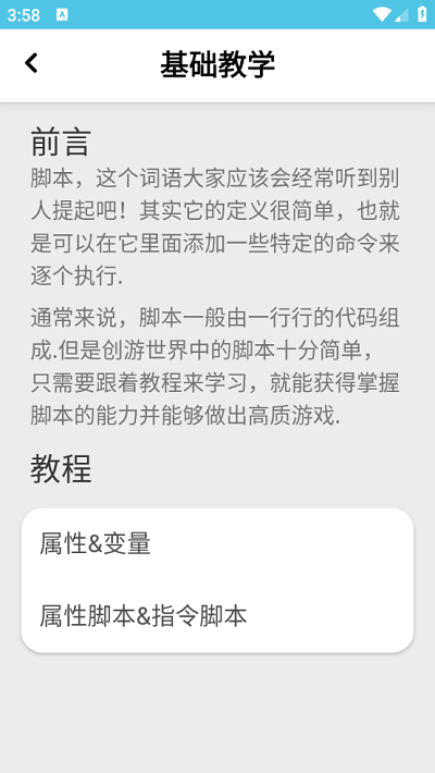 创游手册app