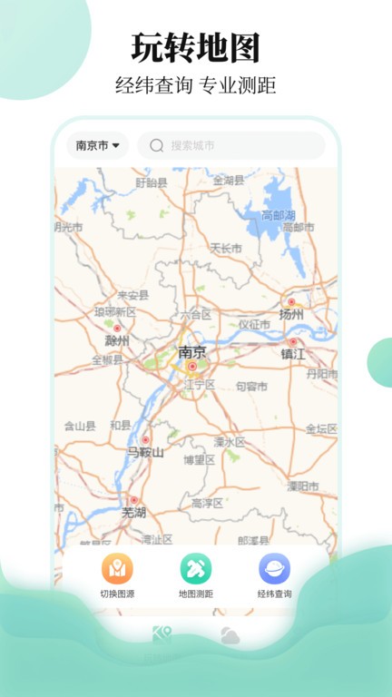 航班查询助手官方版下载