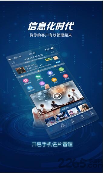 嘀嘀名片手机免费版