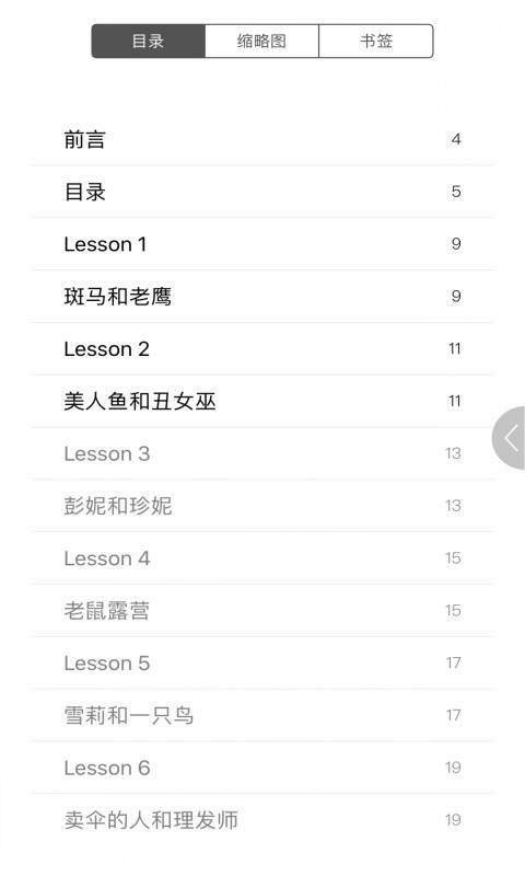 小学英语自然拼读训练app