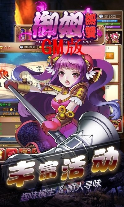 御姐无双手游乐嗨嗨版