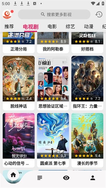 搜剧app软件