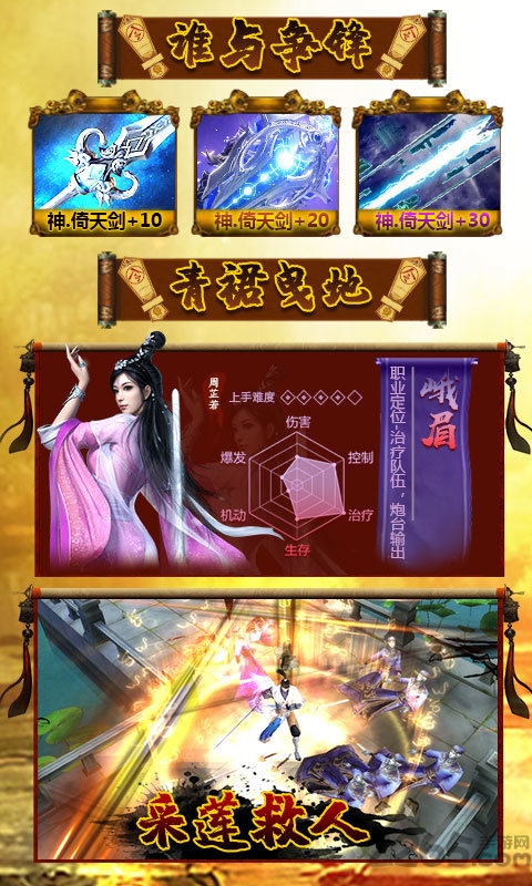 互冠游戏倚剑江湖