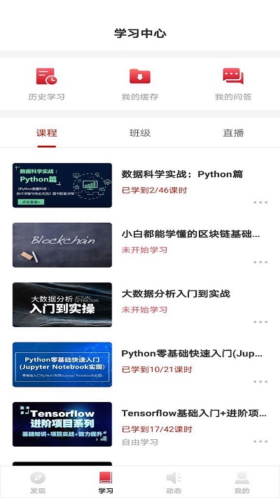 cda数据分析师app