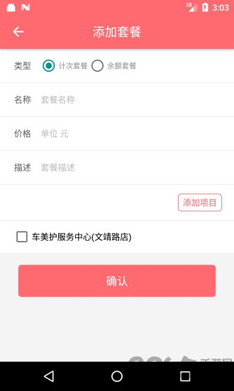 微蒲云商户app最新版