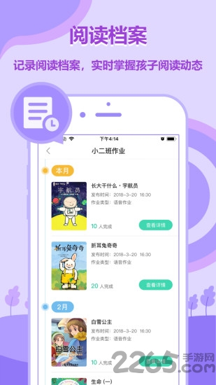 动画绘本馆app
