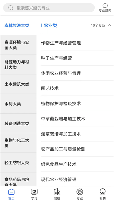 单招考试宝典软件官方版