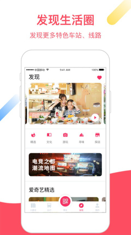 上海地铁metro大都会app官方
