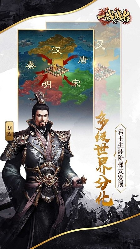一战成名手游