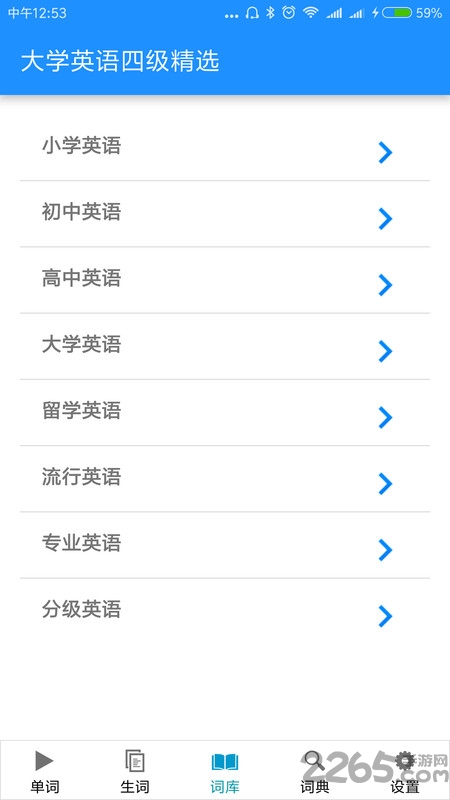 边走边听背单词最新版
