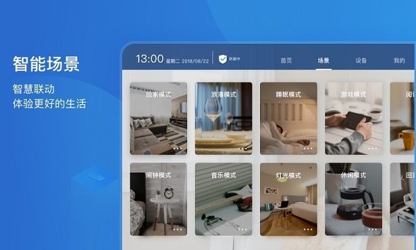 智享homehd客户端