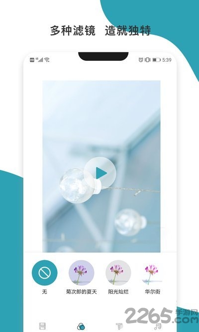 暴风剪辑app