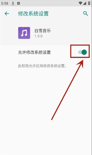 Snow Music app如何设置铃声