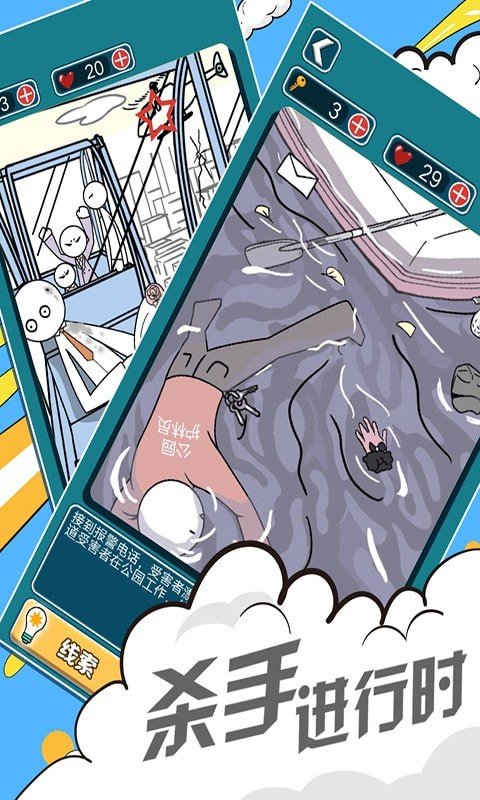 杀手进行时游戏