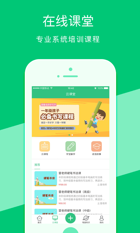 汉字宝官方版