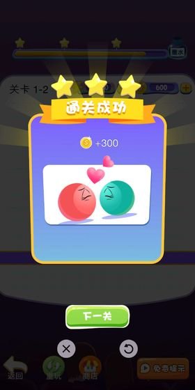 甜蜜红蓝球手游