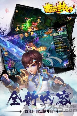 指尖梦幻手游单机版