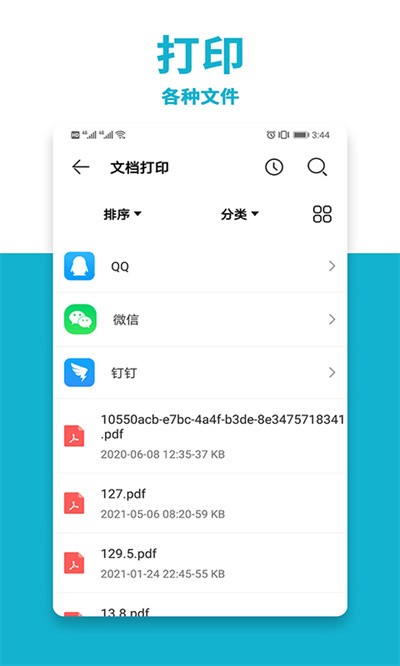 照片打印机app下载