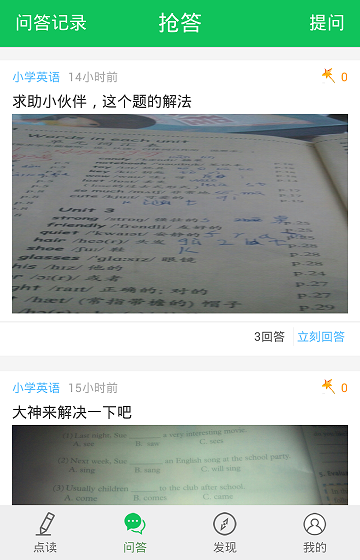 英语点读机app下载