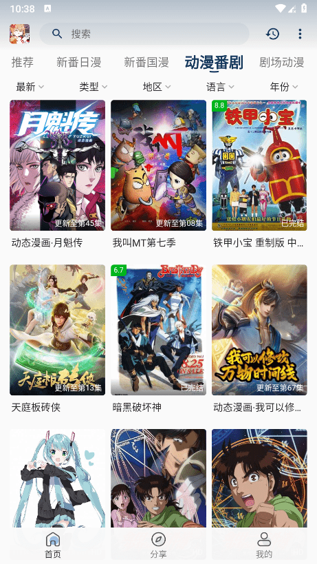 嘶哩嘶哩s站最新版本