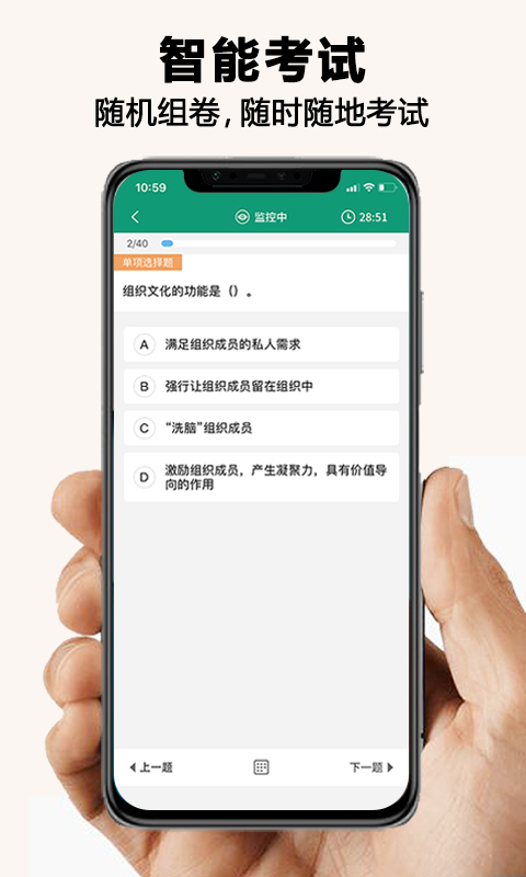 全能考试系统app