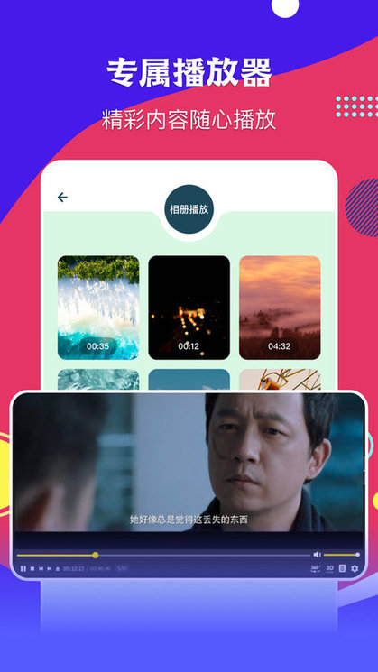 看看播放器客户端