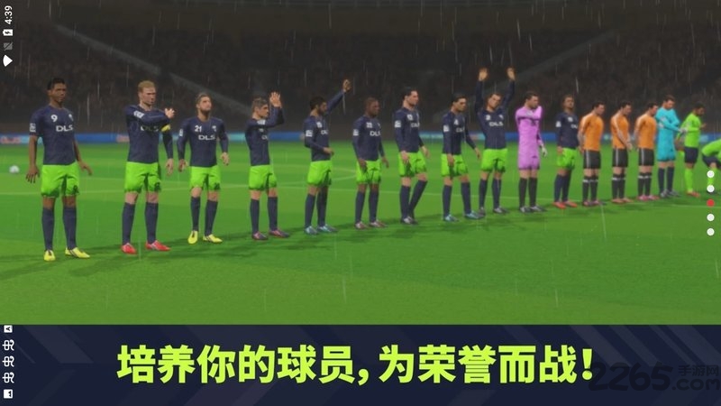 梦幻联盟足球2024最新版