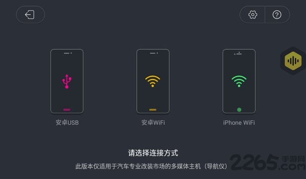 亿连连接手机app