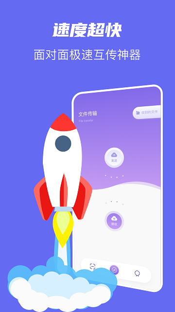 手机搬家助手app
