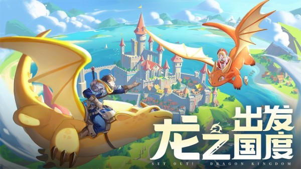 龙骑士学园手游