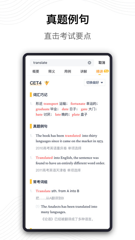海量词典手机版(海词词典)
