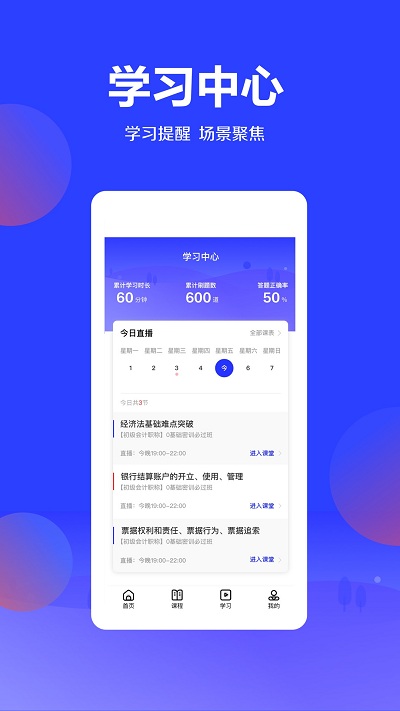尚德机构加盐会计