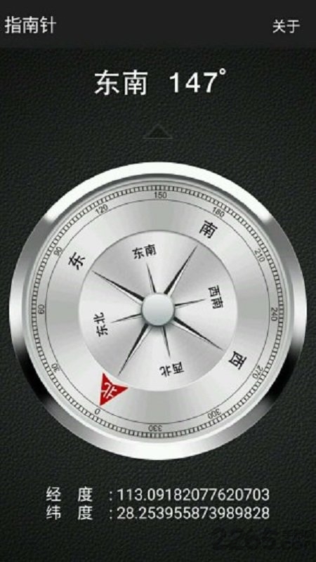 完美指南针手机版