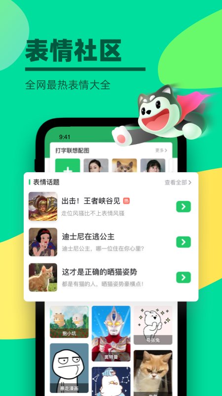 键多多输入法手机版(改名为见萌)