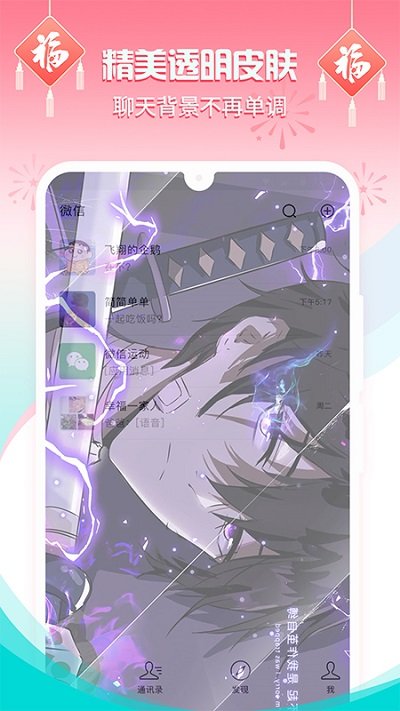 anokha启动器app