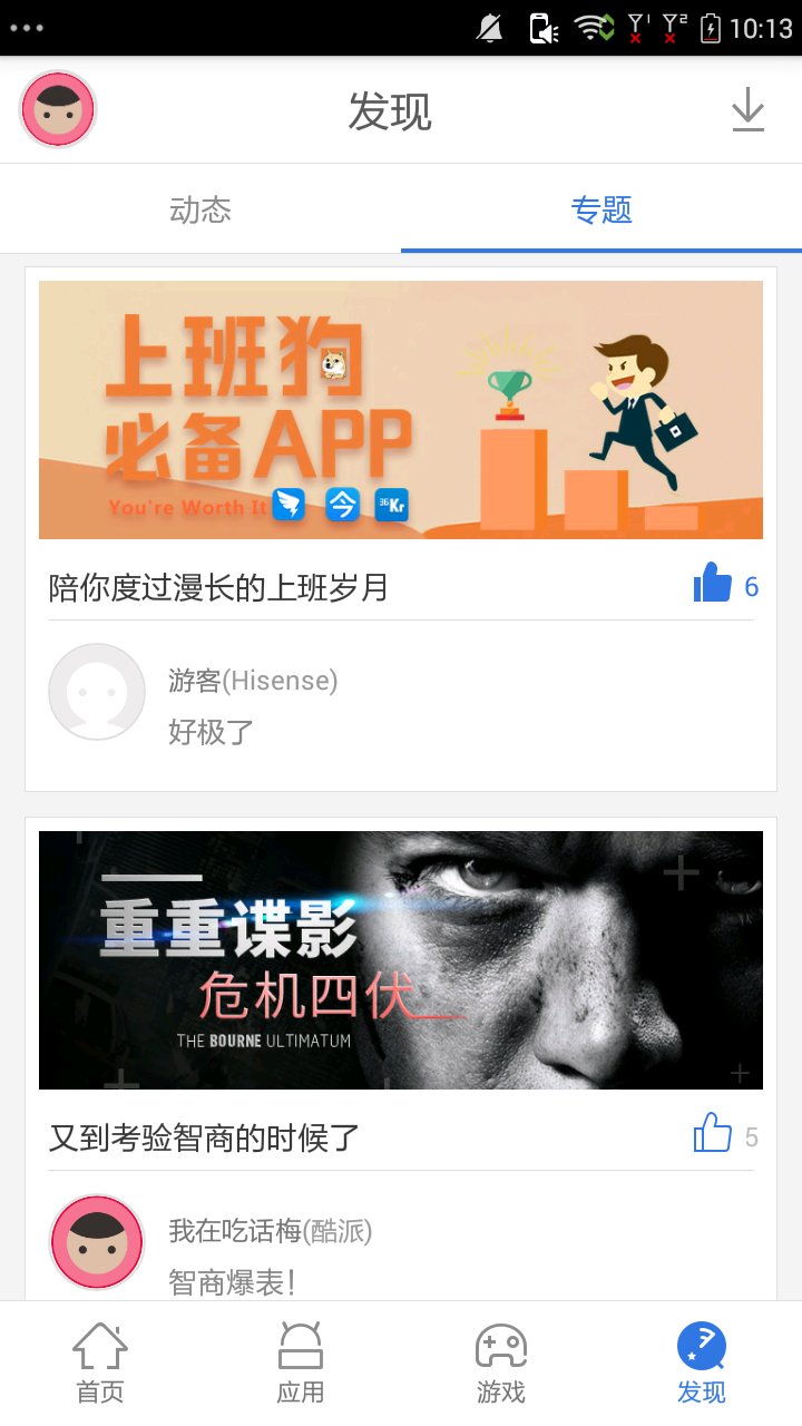 好用助手app官方版