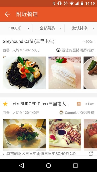 enjoy最新版