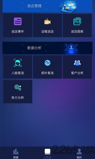 欧尚智慧展厅手机版