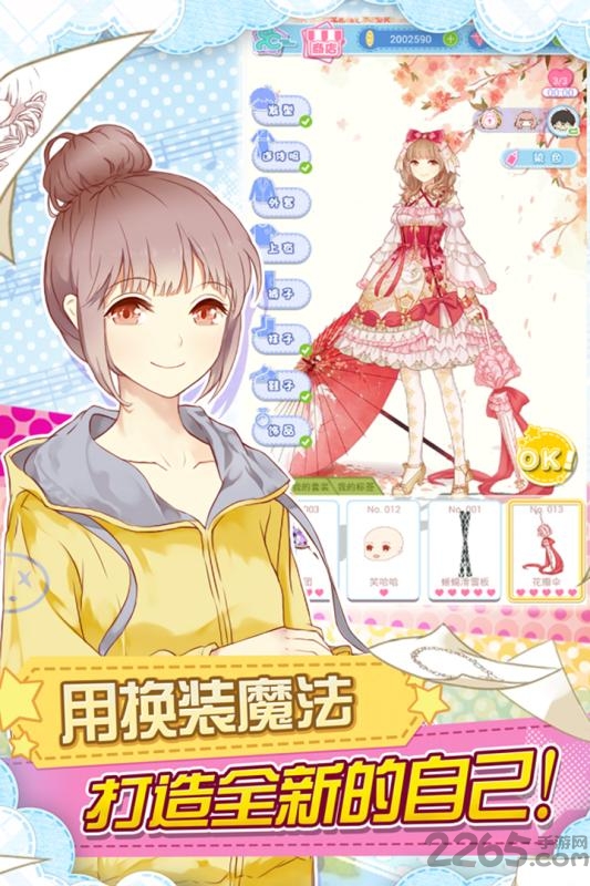 妖精的衣橱日服